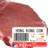 HONG KONG COW画像