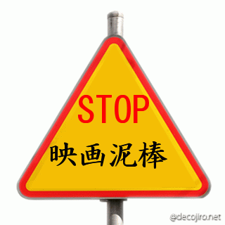 標識（ストップ） - STOP