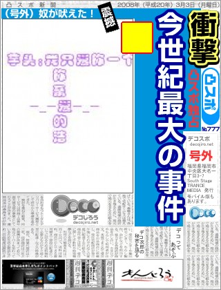 スポーツ新聞 - 啊