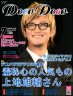 上地雄輔