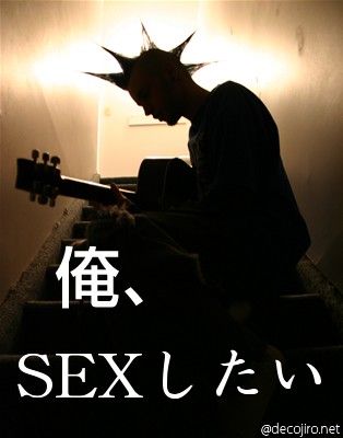 俺シリーズ1 - SEX