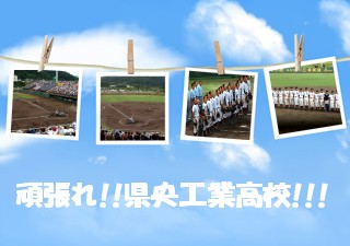 空の写真 - 県工業高校