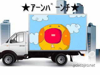 トラック - かわぃぃ