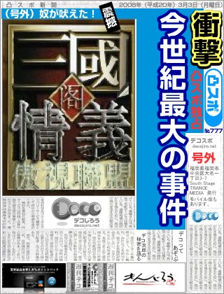 スポーツ新聞 - 1