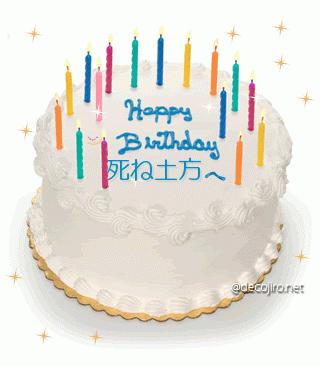 誕生日ケーキ - 沖田からプレゼント