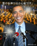 オバマ大統領のつぶやき、、画像