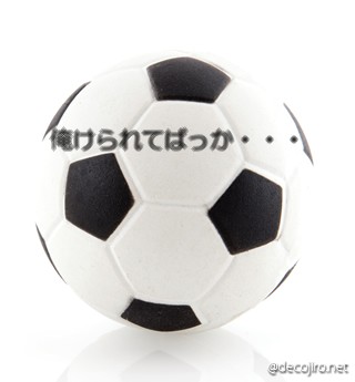 サッカーボール - サッカーボールのつぶやき・・・