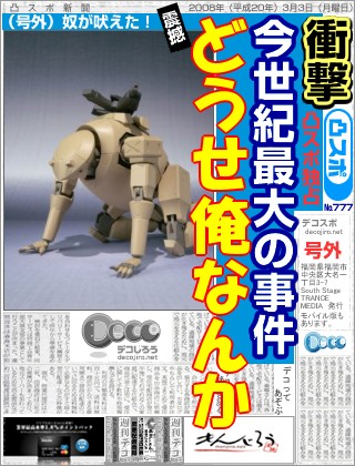 スポーツ新聞 - ﾛﾎﾞｯﾄ