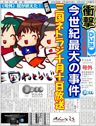 スポーツ新聞 - 詳細はwww.clickjapan.jpで