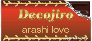 チョコレート - arashi