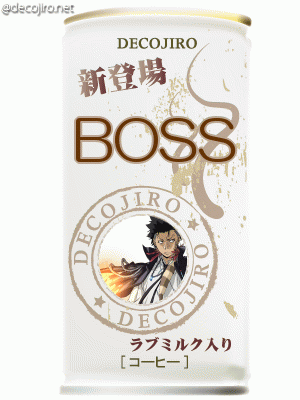缶コーヒー - BOSS!!