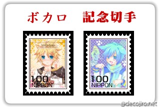記念切手 - とてもほしい☆