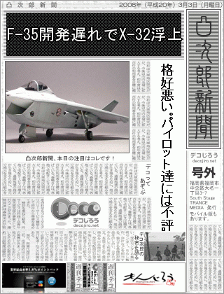 新聞 - F-35