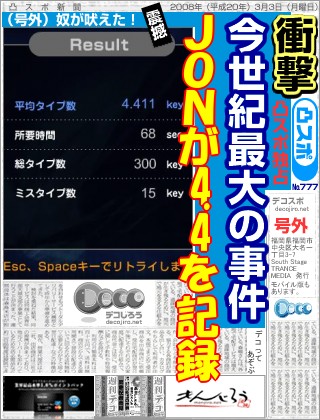 スポーツ新聞 - ＪＯＮ