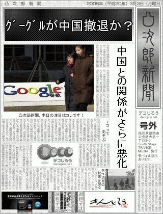 新聞 - google