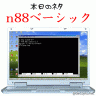 N88BASIC