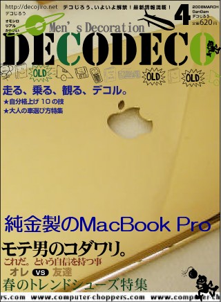 メンズファッション誌 - 純金製のMacBook Pro
