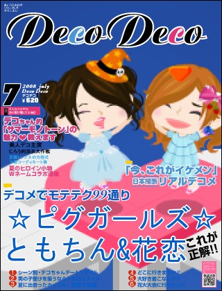 ファッション誌 - ファッション本