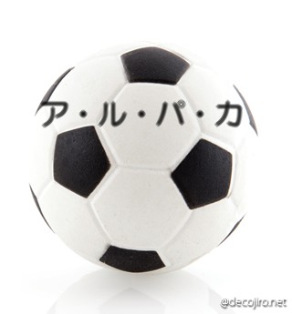 サッカーボール - ア・ル・パ・カ