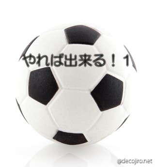 サッカーボール - 夢