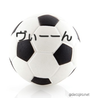 サッカーボール - ヴぃーーん