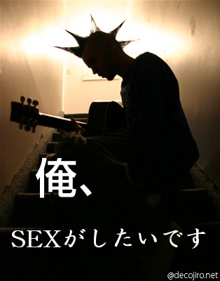 俺シリーズ1 - SEX