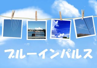 空の写真 - 青空サンバ