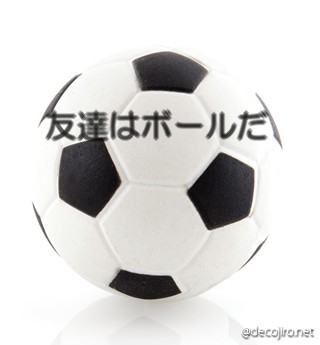 サッカーボール - 本当の意味