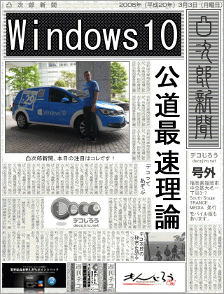 新聞 - Windows10