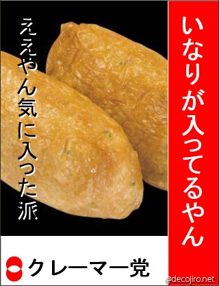 選挙風ポスター - １４万３０００円
