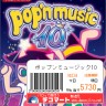 ポップンミュージック10 デコマート