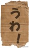 唐澤出現時反応画像