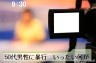 2018/01/02北小テレニュース画像