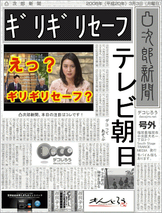 新聞 - テレビ朝日