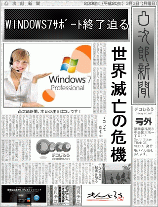 新聞 - WINDOWS７