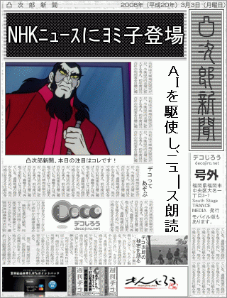 新聞 - NHK