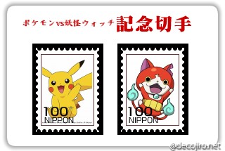 ポケモン 画像 デコじろう