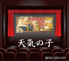 映画館 - unko