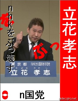 選挙風ポスター - kokookokokokok