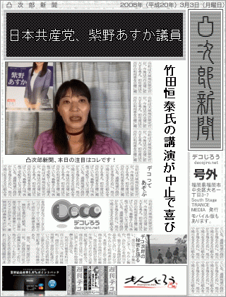 新聞 - 日本共産党