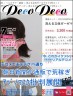 朝日新聞のマスク