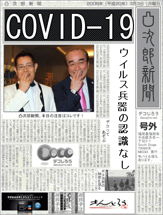 新聞 - COVID-19