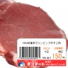1964年東京オリンピックの牛すじ肉