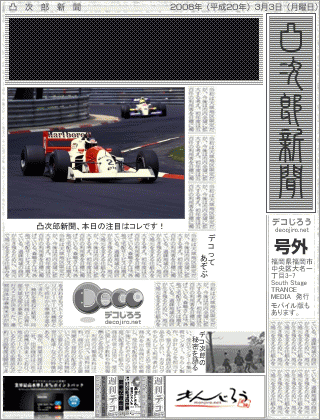 新聞 - F3000 DAMS 1991