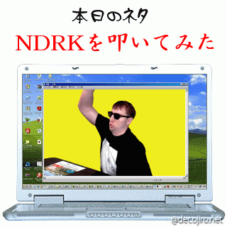 本日のネタ - 恒心教和歌山　NDRK