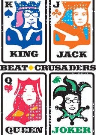 ガーデン - Beat crusaders