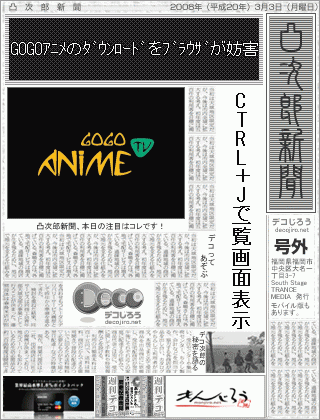 新聞 - GOGO　ANIME