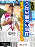 新選組画像