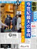 梓沢竜磨画像
