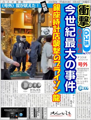 スポーツ新聞 - ブライソン龍